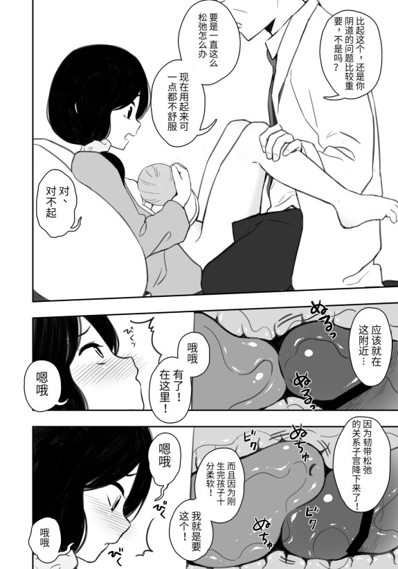  [DomoDomo (Domo)]  Otonari-san no Ko ni Ichiman Yen Agetara Iroiro Yarasetekureta 5︱隔壁邻居的孩子只要给一万元就可以让我做各种各样的事情 5  [个人汉化]