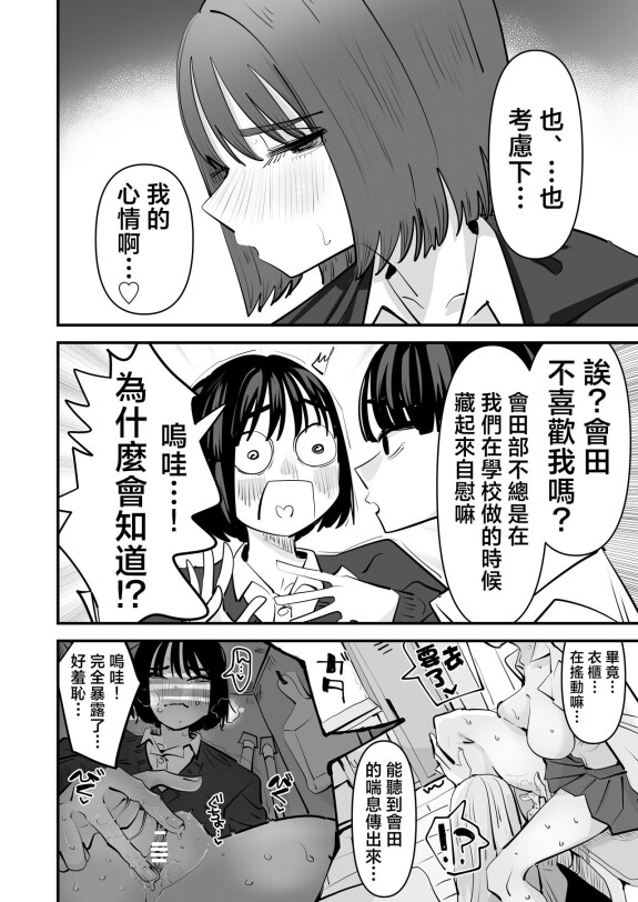  [Aweida]  Yuri SEX nomani Hasama chatta Hanash 被百合夾在之間做愛的故事  [Chinese] [沒有漢化]