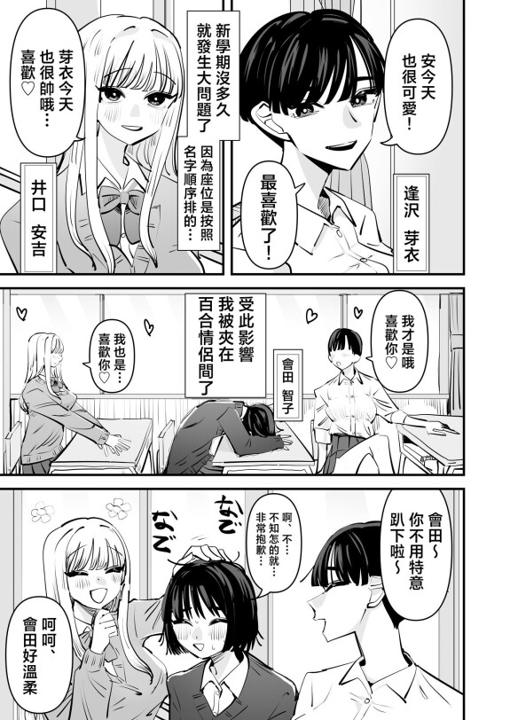  [Aweida]  Yuri SEX nomani Hasama chatta Hanash 被百合夾在之間做愛的故事  [Chinese] [沒有漢化]