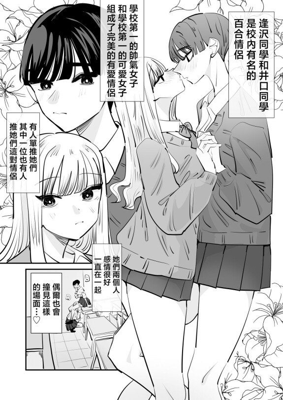  [Aweida]  Yuri SEX nomani Hasama chatta Hanash 被百合夾在之間做愛的故事  [Chinese] [沒有漢化]