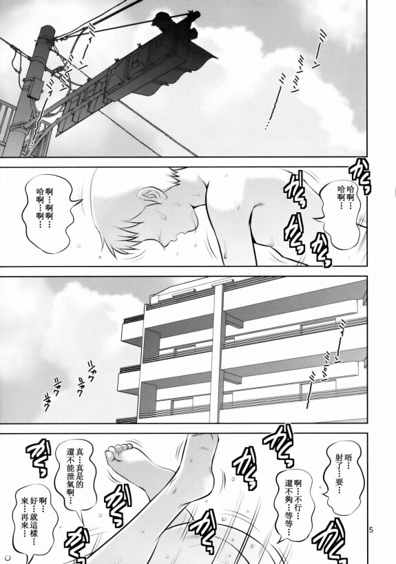  (COMIC1☆4) [Saigado] F-NERD - Rebuild of "Another Time, Another Place." (Neon Genesis Evangelion) [Chinese] [母系戰士出品·新貪生行者漢化@萌夢星君發佈] [Incomplete]