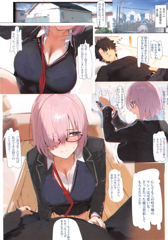  (C104) [Kuro Queen (Misaka12003)]  Carnal Chaldea 6  (Fate/Grand Order)