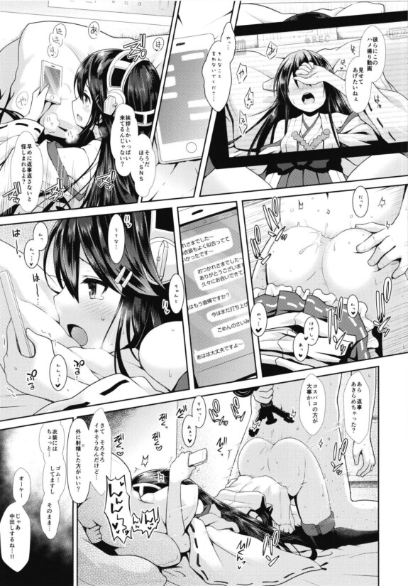  [SSB (Maririn)]  Cosplayer Haruna vs Cosplayer Kashimakaze  ~Layer Daikessen~ (Kantai Collection -KanColle-) [Digital]