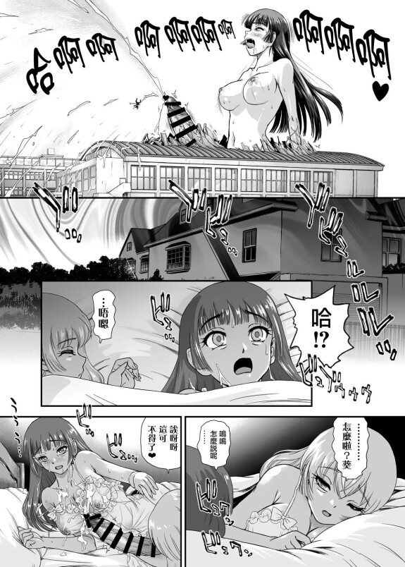  (C104) [BehindMoon (Dulce-Q)]  Futanari nanode Gakkou Seikatsu ga Fuan desu 9 [Chinese] [鬼畜王漢化組]