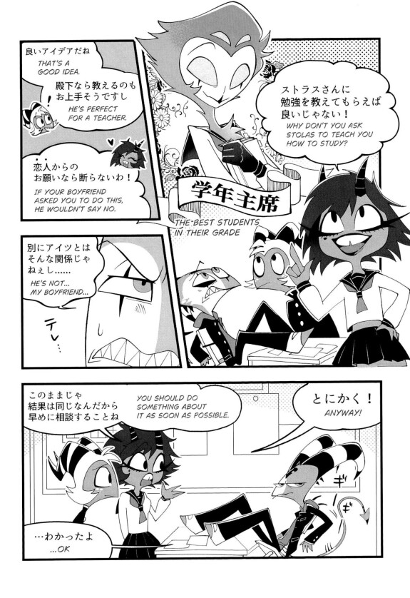  (What the Hell!? VG2024) [Hanayataro (Chamin)]  Toshoshitsu de wa Oshizuka ni!  (Helluva Boss)