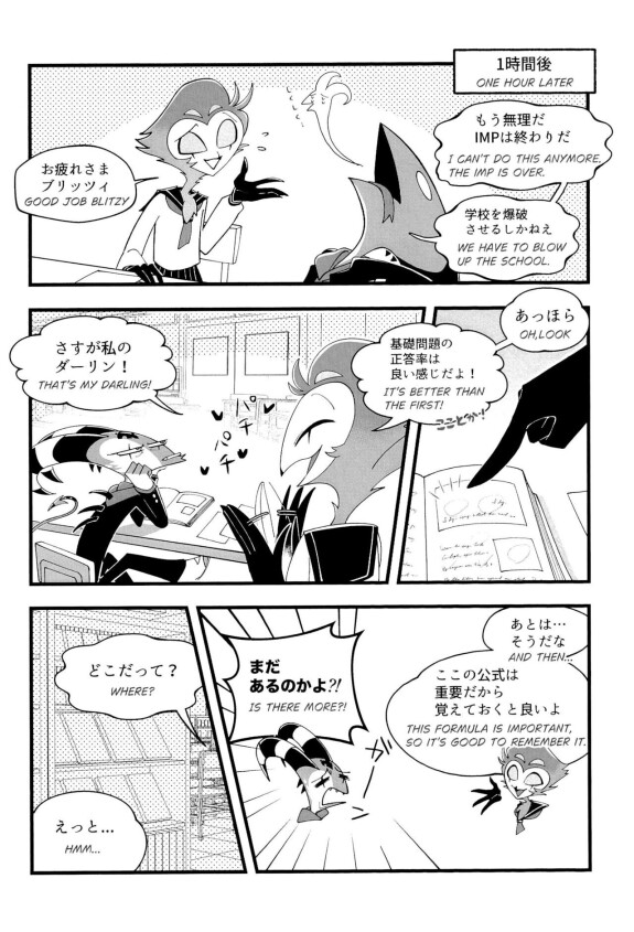  (What the Hell!? VG2024) [Hanayataro (Chamin)]  Toshoshitsu de wa Oshizuka ni!  (Helluva Boss)