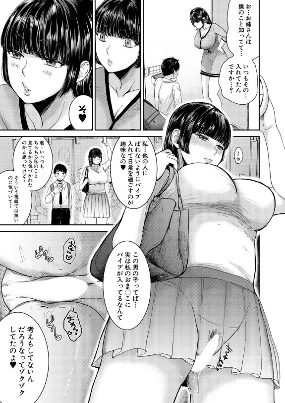  [鳥空マヨ] 憧れお姉さんは隠れ痴女!? (コミックミルフ 2023年10月号 Vol.74)