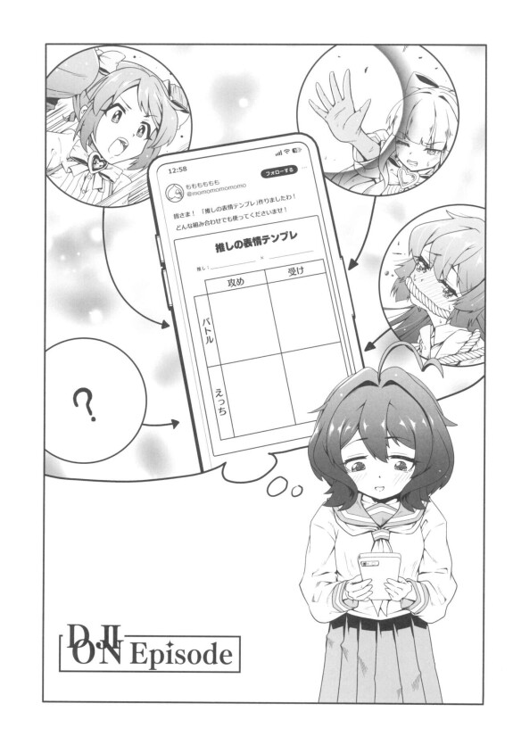 (COMIC1☆24) [MIDLY (Midorinocha)] Kaishaku chigai ni akogarete (Mahou Shoujo ni Akogarete)