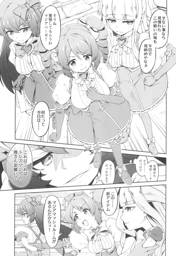 (COMIC1☆24) [MIDLY (Midorinocha)] Kaishaku chigai ni akogarete (Mahou Shoujo ni Akogarete)