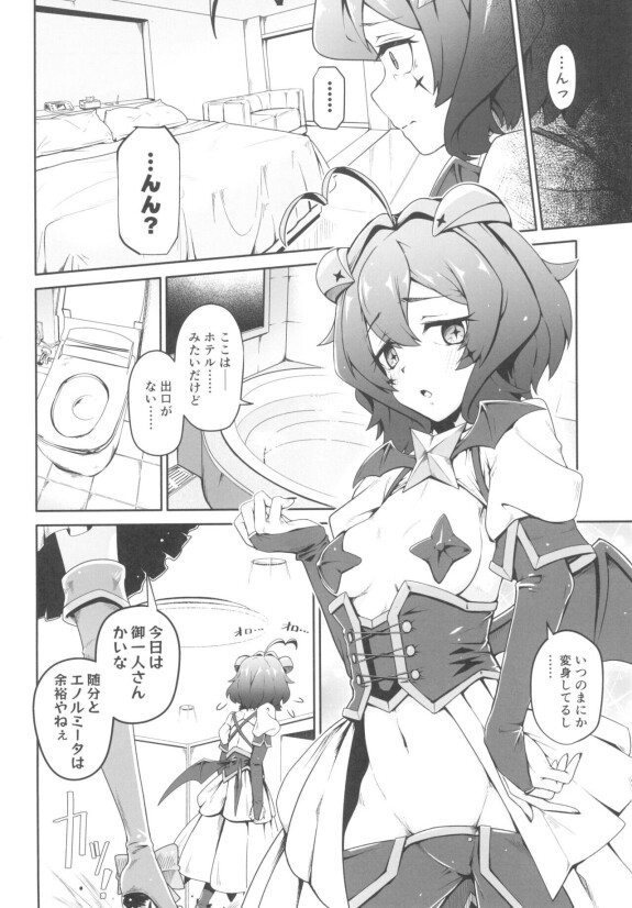 (COMIC1☆24) [MIDLY (Midorinocha)] Kaishaku chigai ni akogarete (Mahou Shoujo ni Akogarete)