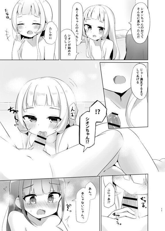 [[Shitatakana Kanamiya (Kanami)] Majo à la Femme de chambre sans Futa Ecchi (Minato Aqua, Murasaki Shion) [Numérique]