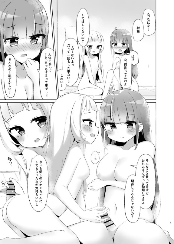 [[Shitatakana Kanamiya (Kanami)] Majo à la Femme de chambre sans Futa Ecchi (Minato Aqua, Murasaki Shion) [Numérique]