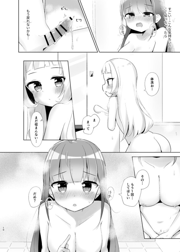 [[Shitatakana Kanamiya (Kanami)] Majo à la Femme de chambre sans Futa Ecchi (Minato Aqua, Murasaki Shion) [Numérique]