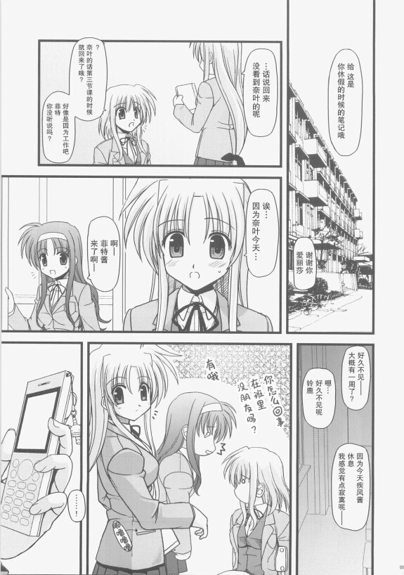 (C73)[Aji Zukushi(Kitamiya Genbu)]ALTER EGO(마법 소녀 감성적인 Nanoha)[중국][透明声彩汉化组]