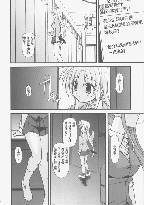 (C73)[Aji Zukushi(Kitamiya Genbu)]ALTER EGO(마법 소녀 감성적인 Nanoha)[중국][透明声彩汉化组]