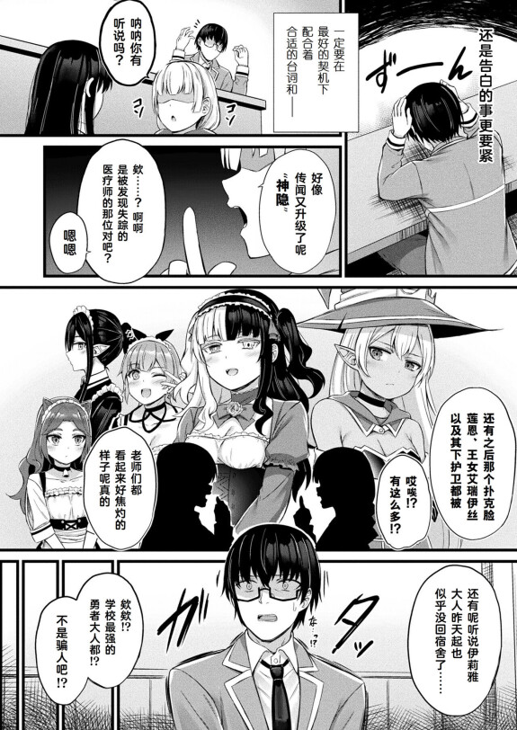 [Naitou Kirara] Tasha Henshin no Golem Girl Ch. 6 (CÓMIC Irreal 2024-02 Vol. 107) [Chino] [cauli人人]] [Digital]