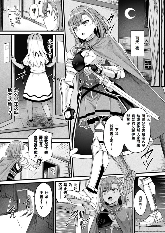 [Naitou Kirara] Tasha Henshin no Golem Girl Ch. 6 (CÓMIC Irreal 2024-02 Vol. 107) [Chino] [cauli人人]] [Digital]