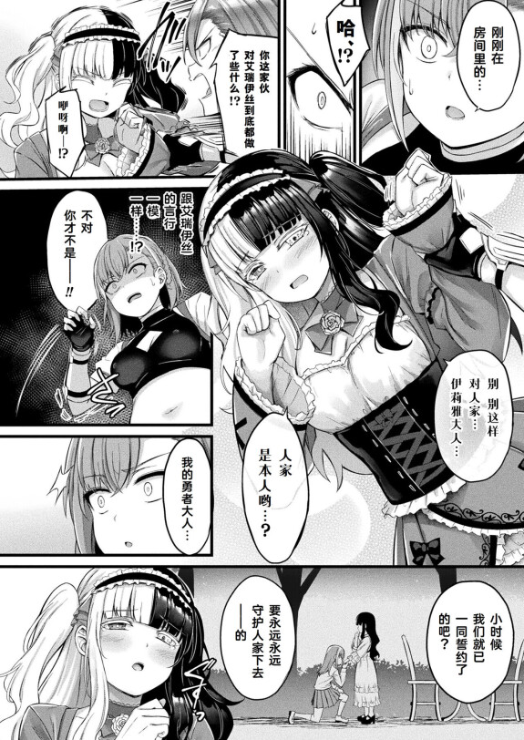 [Naitou Kirara] Tasha Henshin no Golem Girl Ch. 6 (CÓMIC Irreal 2024-02 Vol. 107) [Chino] [cauli人人]] [Digital]