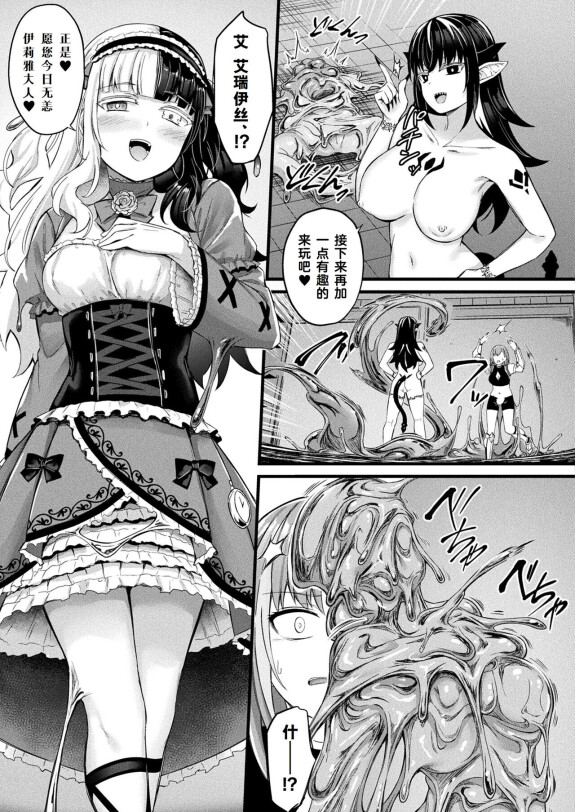 [Naitou Kirara] Tasha Henshin no Golem Girl Ch. 6 (CÓMIC Irreal 2024-02 Vol. 107) [Chino] [cauli人人]] [Digital]