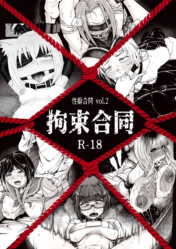 (C100各種)性同一性障害者等の方のための総合相談窓口です。02  ~拘束合同~