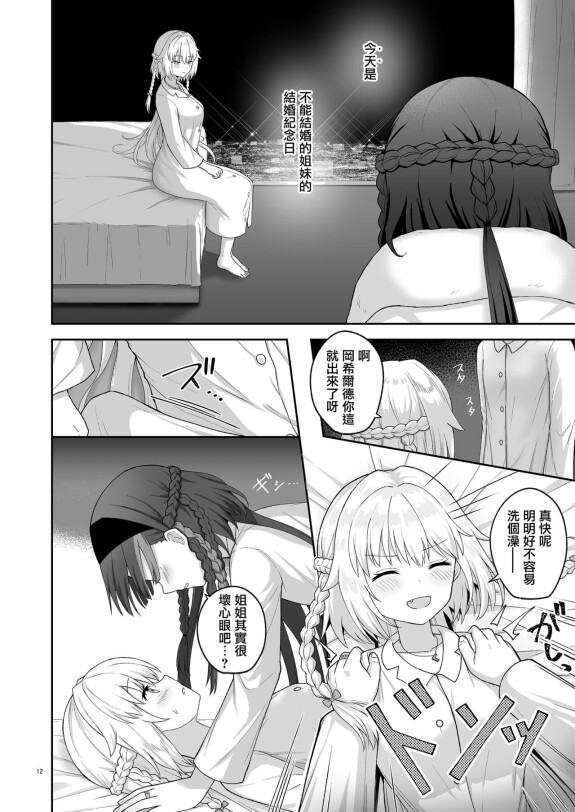  [K] 奥尔加姐妹的纪念日|オルガン姉妹の記念日