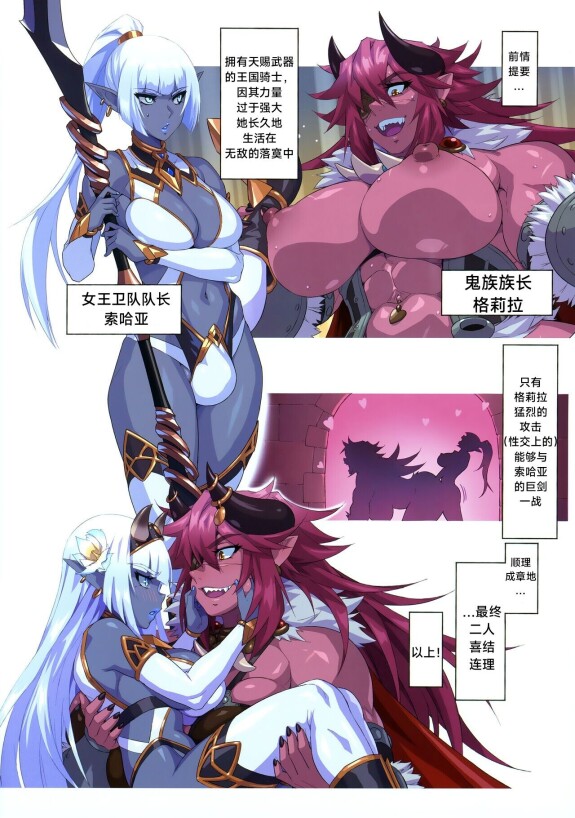 (C102) [M-ya (Mikoyan)]！ ！ 对阵暗精灵！甜甜腻腻！情意浓浓！Ogre tai Dark Elf II Amore Amore! Shinkon Daisakusen Chinese Cinese人人 Chinese