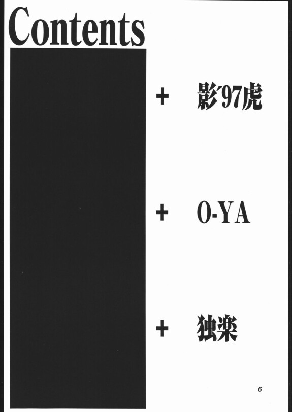 [セントアルマデルCh. ((景虎)]第一王城近衛師団2-第一王城近衛師団2(ガンダムウィング)