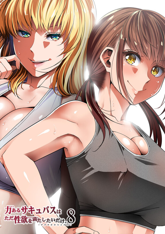 [Camino=Camino=] Chikara Aru Succubus wa Seiyoku o Miyashita dake. 8 [Inglés] [Sonarin迫]