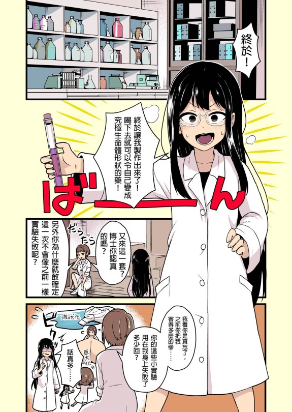 [きつねこぱんだぬき(ぱんだぬき)]実研しっぱい/♀[中国翻訳]