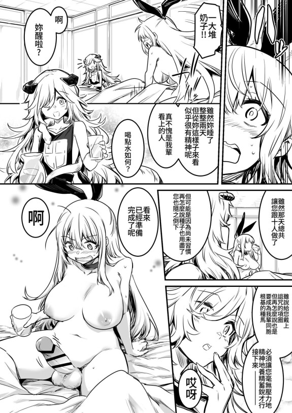 [[Shigure Ebi (LeftHand)] Boukensha-chan to Ecchi na Bouken 2 [Chiński] [cyfrowy]