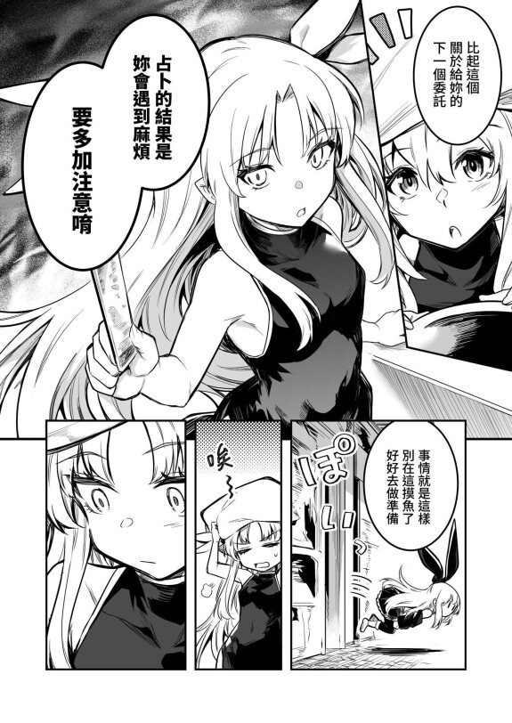 [[時雨えび(左利き)]ブッケンシャちゃんとエッチなブッケン2[中国翻訳][デジタル]