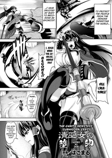 [Hakomaru] Seimiko no Gain | the Chaste Priestess' Submission Crest (Kukkoro Heroines Vol. 25) [Polski] [Kuraudo] [Cyfrowy]