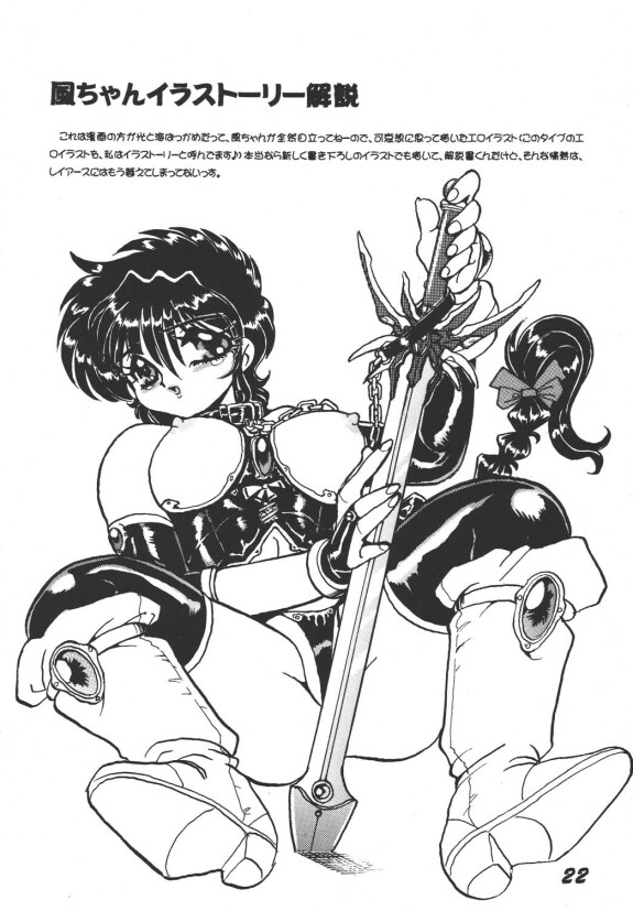 [[RPG COMPANY (Aono Rokugou)] Imadoki no Ray Terra (Magic Knight Rayearth) [Digitale]