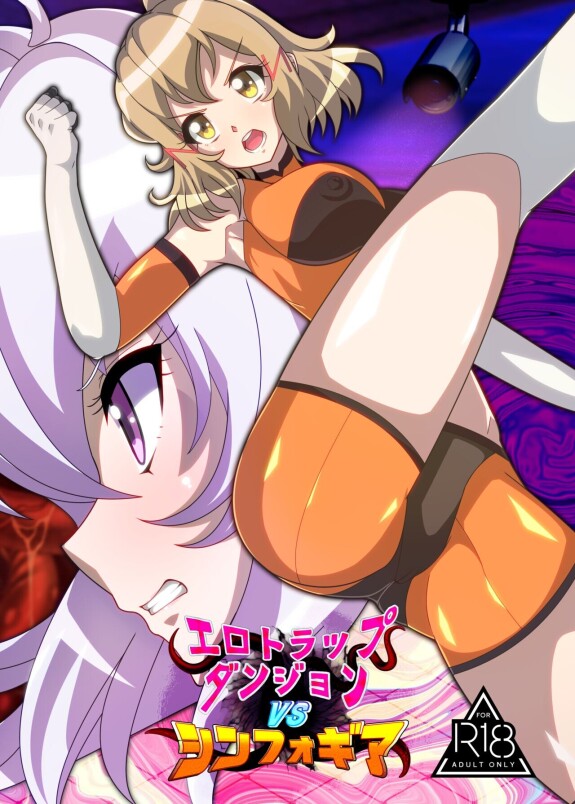  [PLUTO (Fudou Shin)]   Ero Trap Dungeon  VS  Symphogear   (Senki Zesshou Symphogear) [Digital]