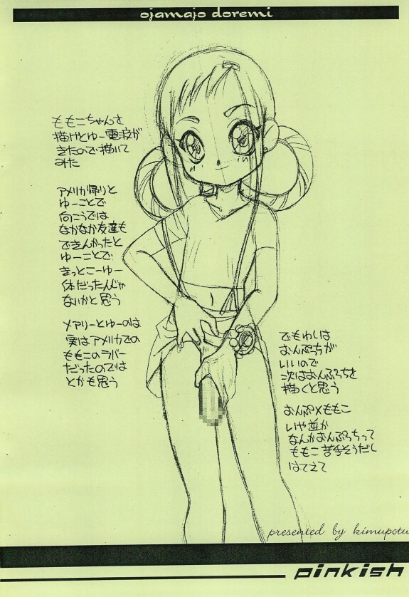 [kimpotsu (Araki Akira, kana)] rosado (Ojamajo Doremi)