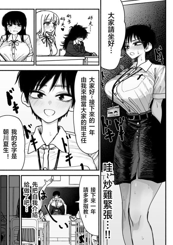  [Nagayama (Agagaga)]  Futanari Joshikou no Onaho  ~Itsudemo Sex Sasete Kureru Kiyowa de Yasashii Koushinchou Kyonyuu Sensei~ [天希个人汉化]