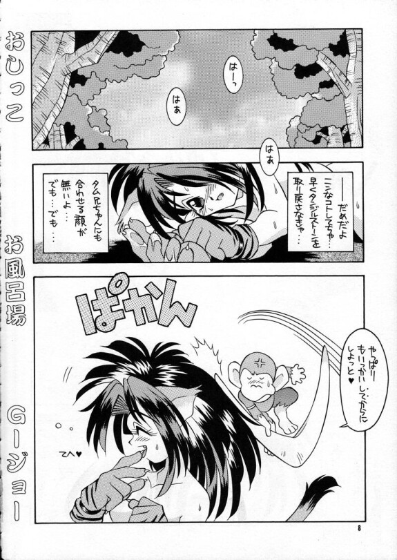 [[J's STYLE, Unaginobori (Various)] Ranagi J's no Manga no ga (Various)