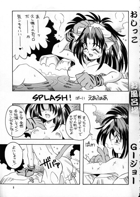 [[J's STYLE, Unaginobori (Various)] Ranagi J's no Manga no ga (Various)