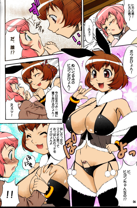 (C75) [Kouei Dou (Katou Jun)] Inferior 6 [Colorized] {Hennojin} [Decensored]