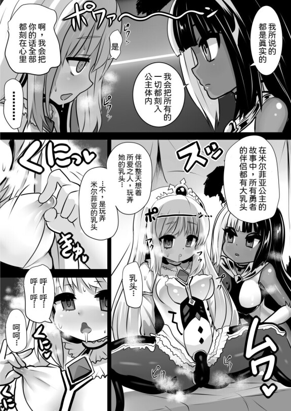 [関釜時代]魔法とロイヤルチクビ姫[中国語]