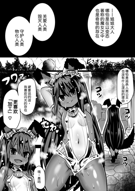 [関釜時代]魔法とロイヤルチクビ姫[中国語]