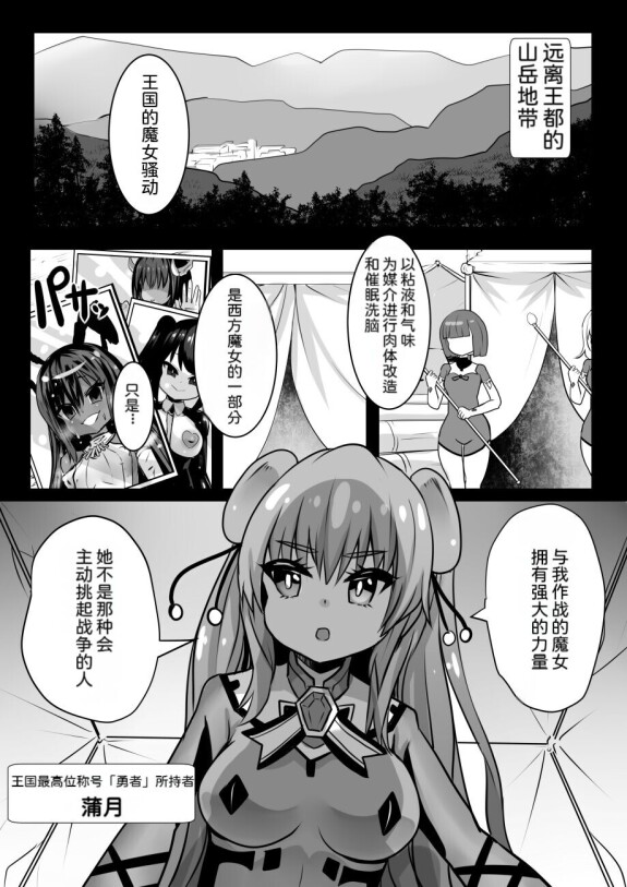 [関釜時代]魔法とロイヤルチクビ姫[中国語]