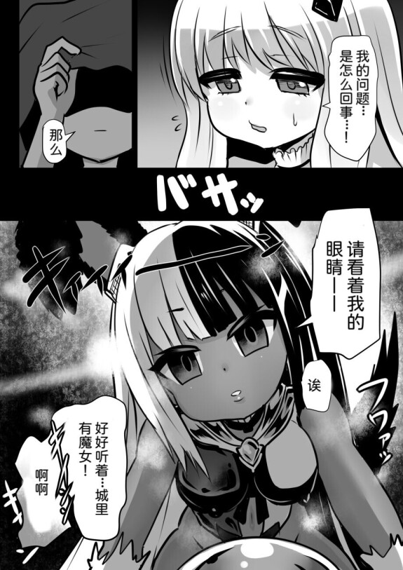 [関釜時代]魔法とロイヤルチクビ姫[中国語]