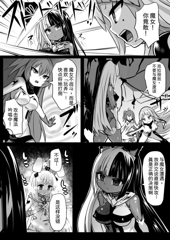 [関釜時代]魔法とロイヤルチクビ姫[中国語]