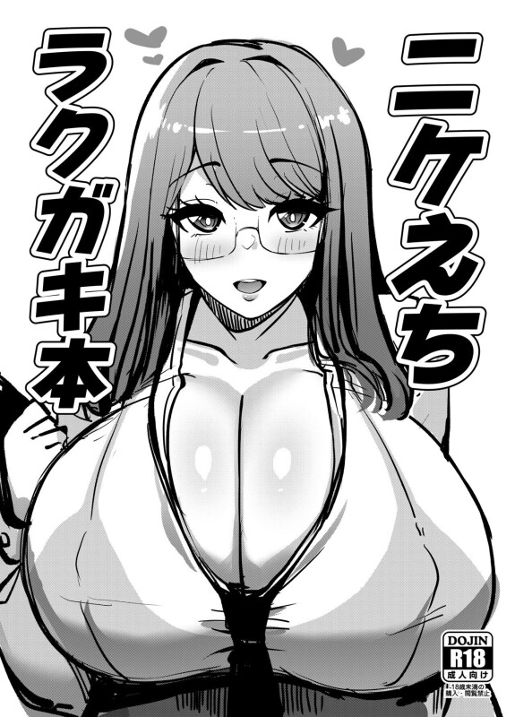 [[Hutoshi Nyuugyou (Hutoshi)] NIKKE Ecchi Rakugaki Hon + Futa Nikke (Diosa de la Victoria: NIKKE) [Digital]