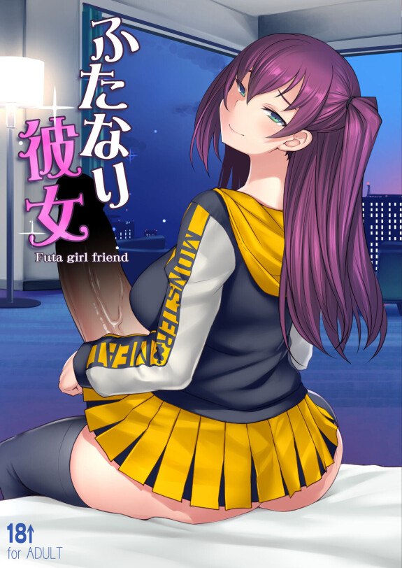  [AskRay (Bosshi)]  Futanari Kanojo - Futa girl friend  [English] [Digital] (vsundae) [Decensored]