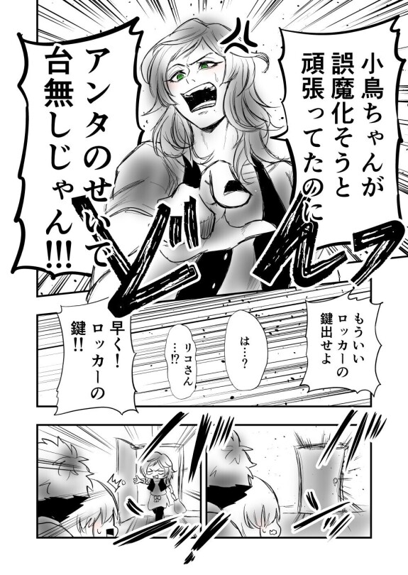 [女性の攻撃性、オメガバース]4