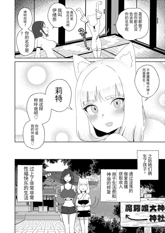  [Hyper Grown Tea (Nuwara Gray)]  Hyakuman Kaime no Acme de Kekkon shita Neko  [Chinese] [药娘小月个人机翻] [Digital]