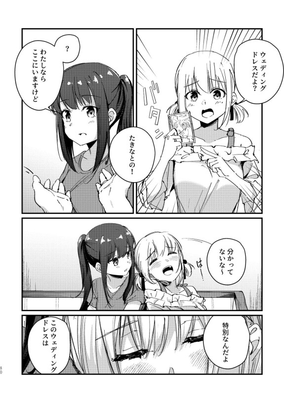 [[タイペイジン(ムシハラ)]タンとタン(ライコリス反動)[デジタル]