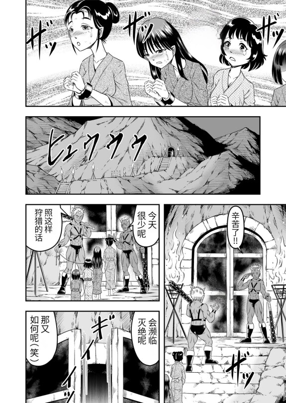 [Haracockの漫画べや(Haracock)]鬼ヶ島女体化しいく鬼の姉御は男の子を虎ネタその1[中国翻訳][花小百人妻]